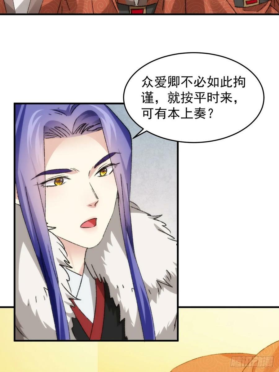 第154：她怎么在这？23