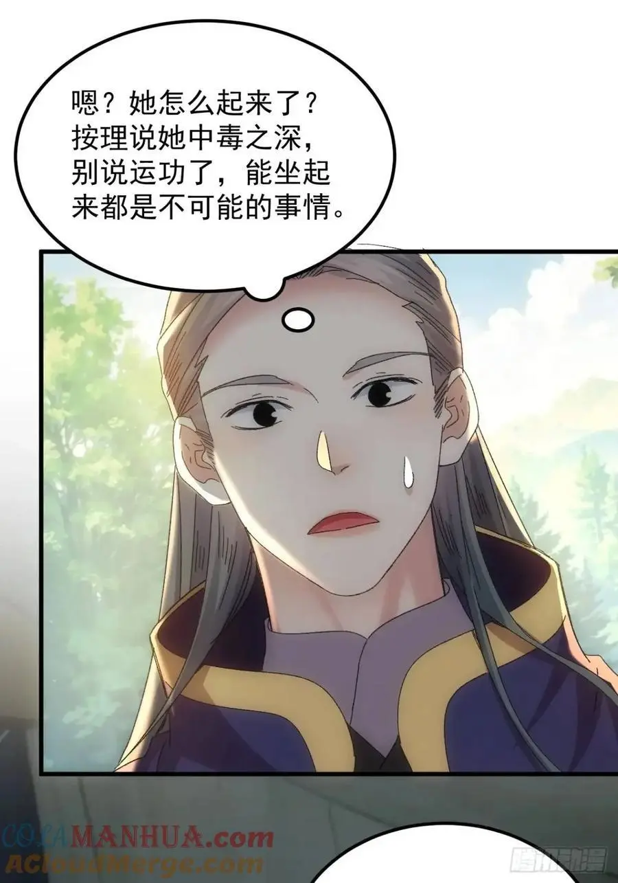 第238话：善后32