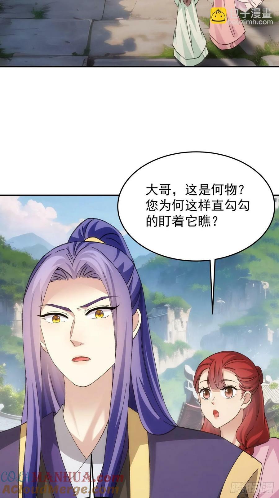 第170话：微服私访32