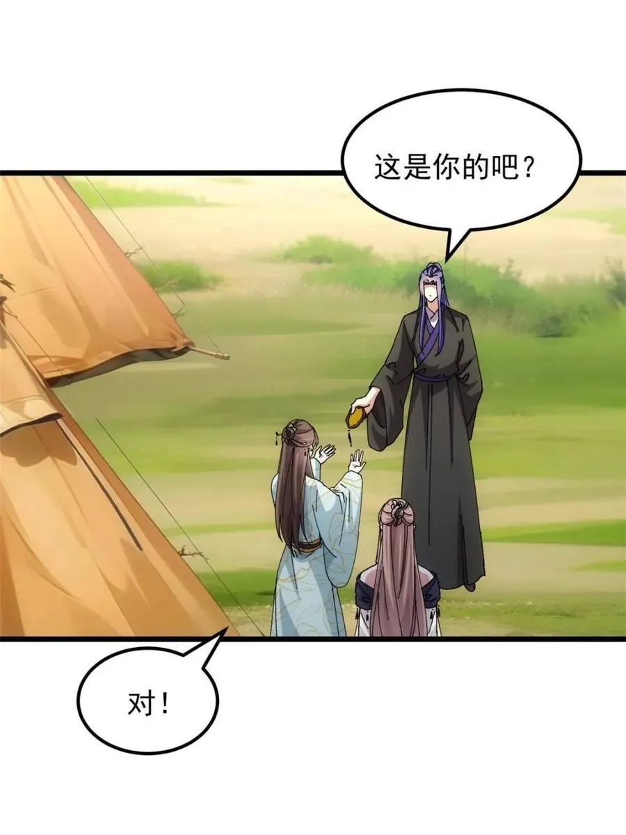第272话 系统送线索37