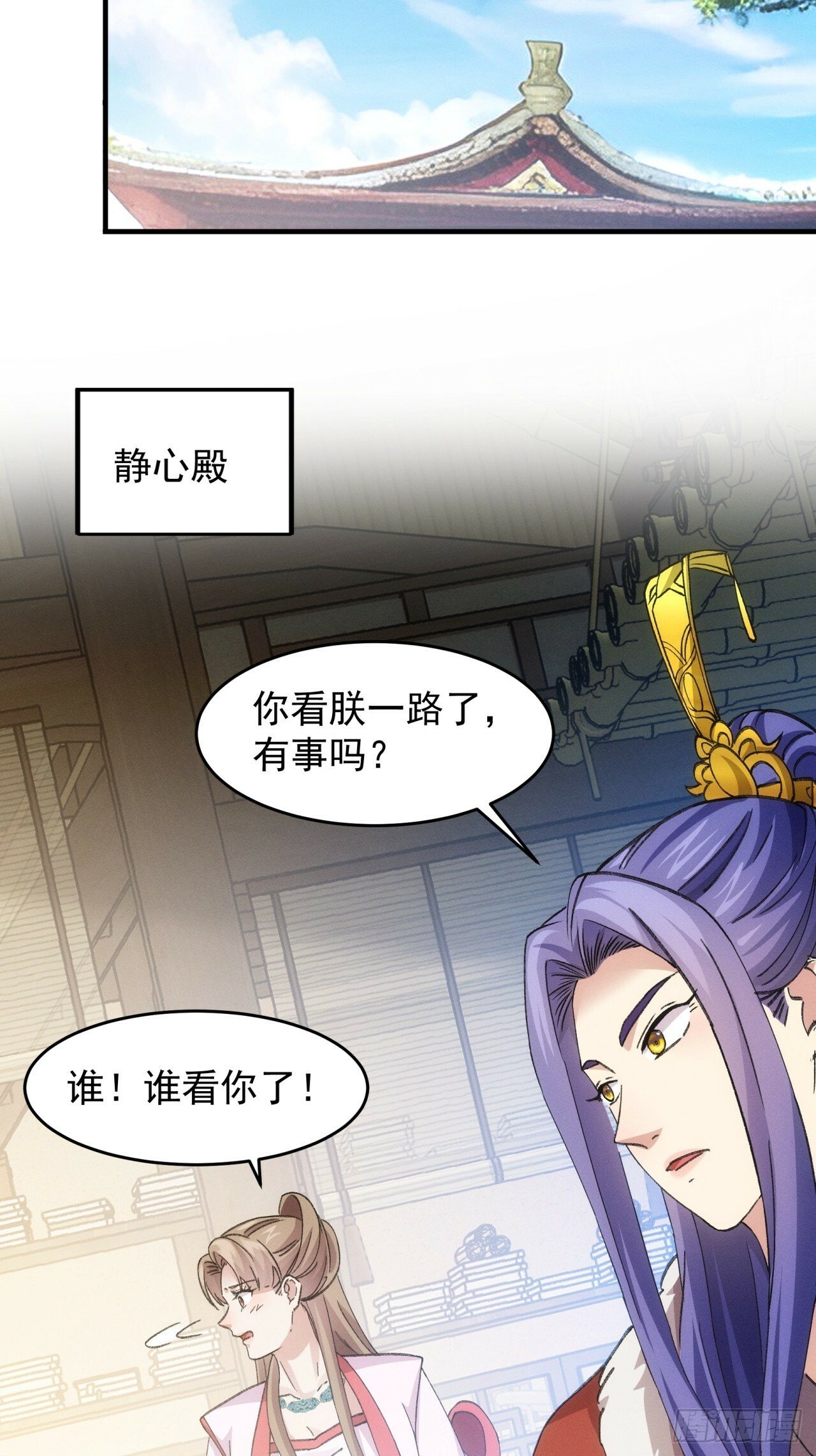 第159话：学当皇帝23