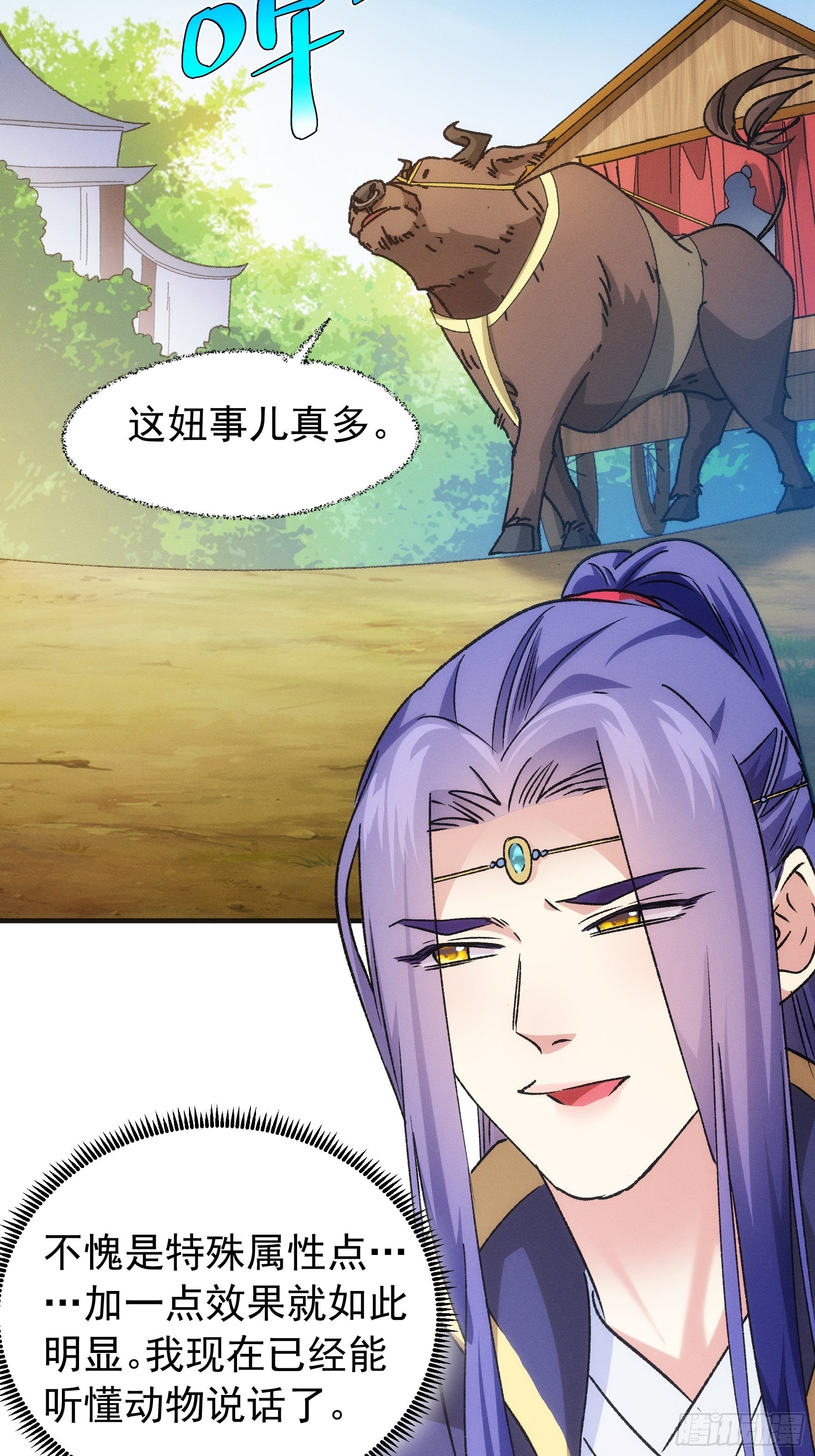 第103话：被安排得明明白白21