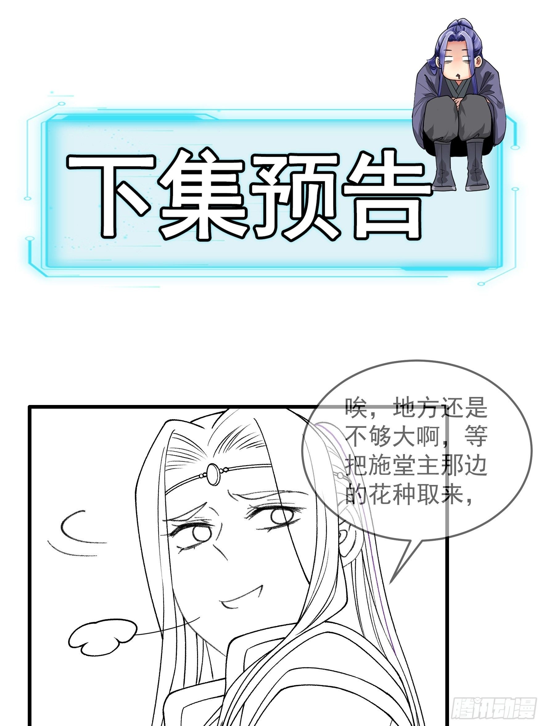 第35话 三世之约33