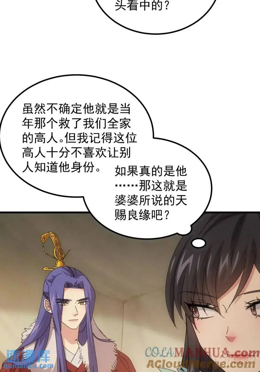 第237话：再次相遇12