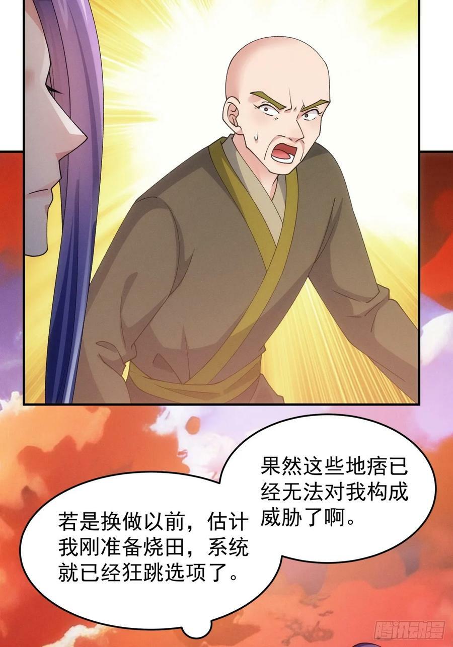 第171话：雷厉风行5