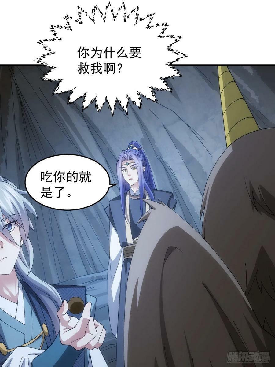 第142话：高人！29