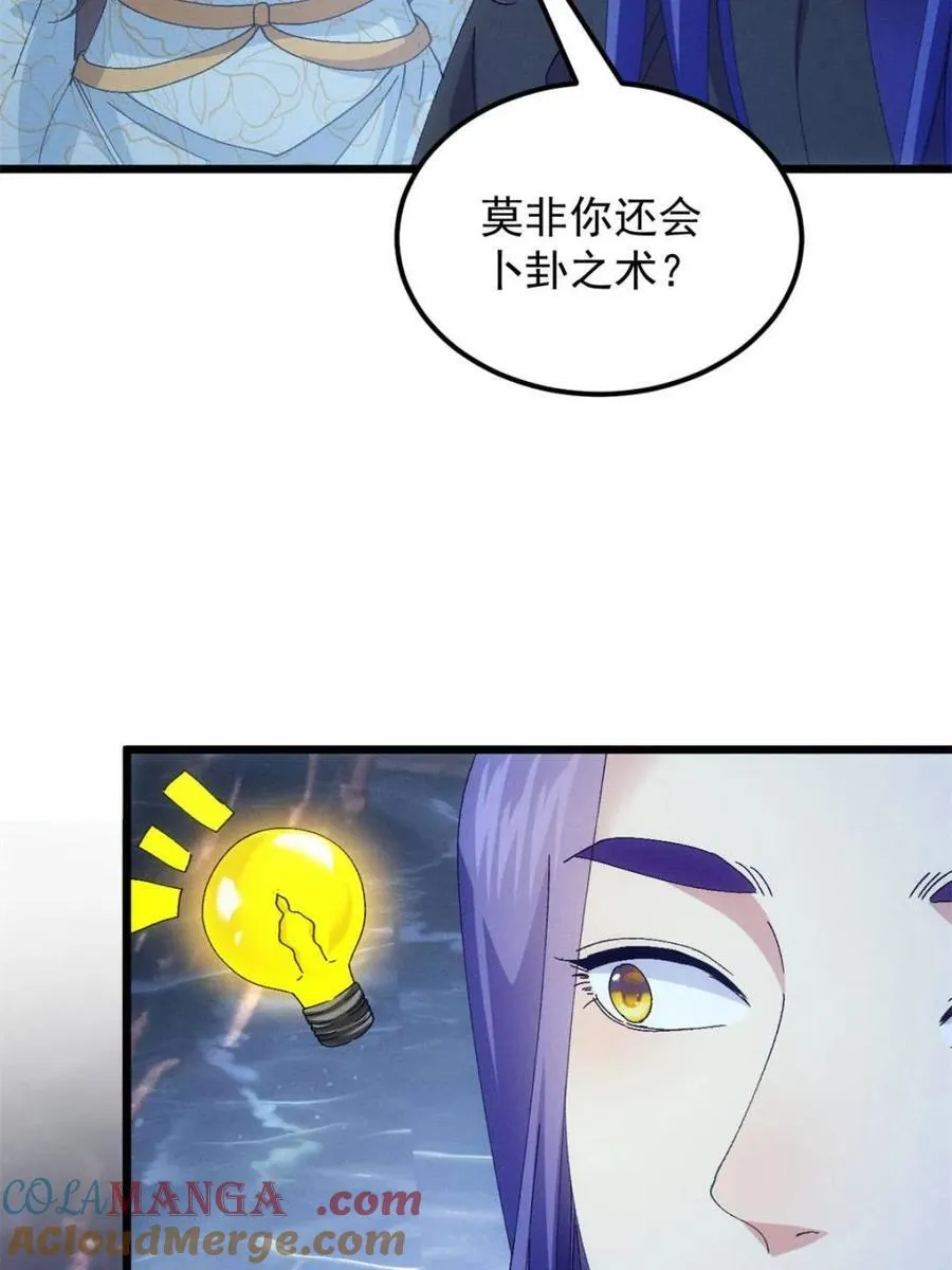第278话 储存灵气39