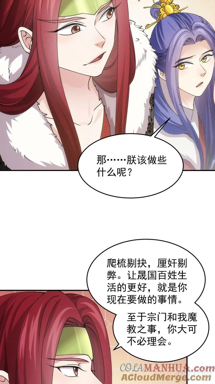 第153：我们是一路人45