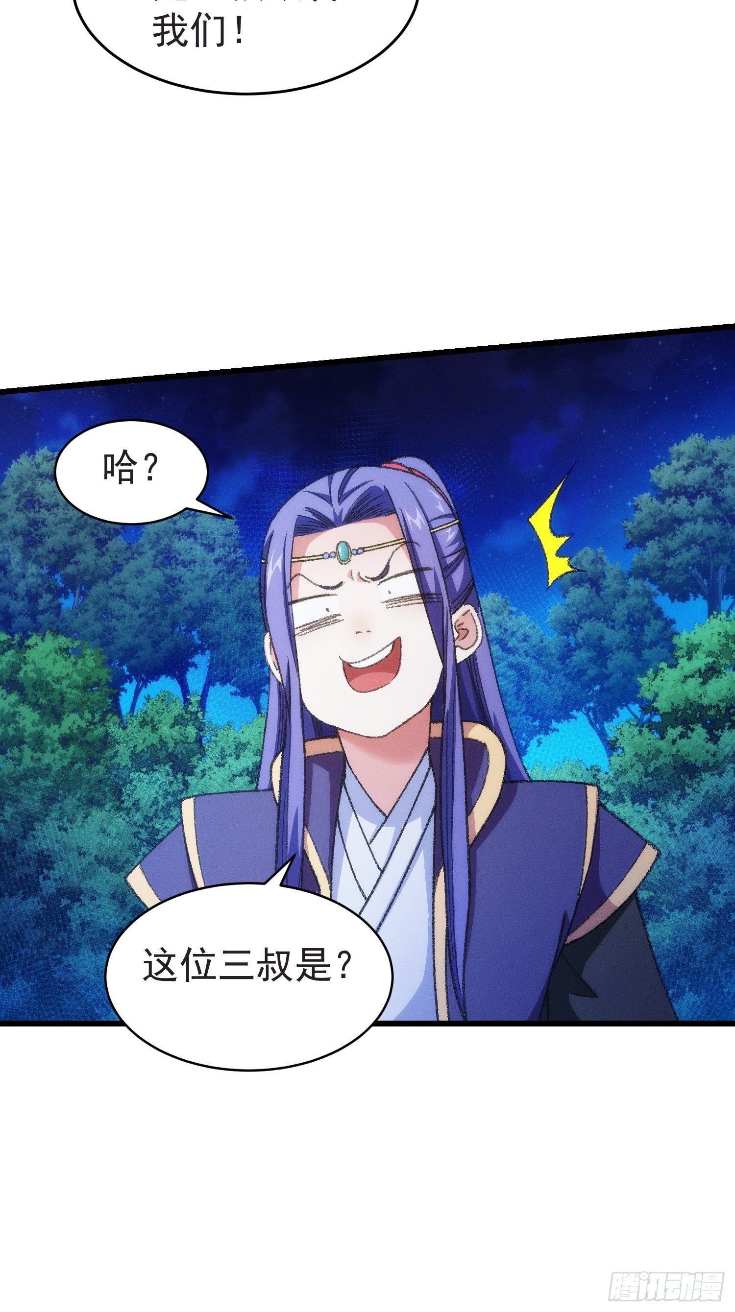 第21话 兄弟你这是主角模板27