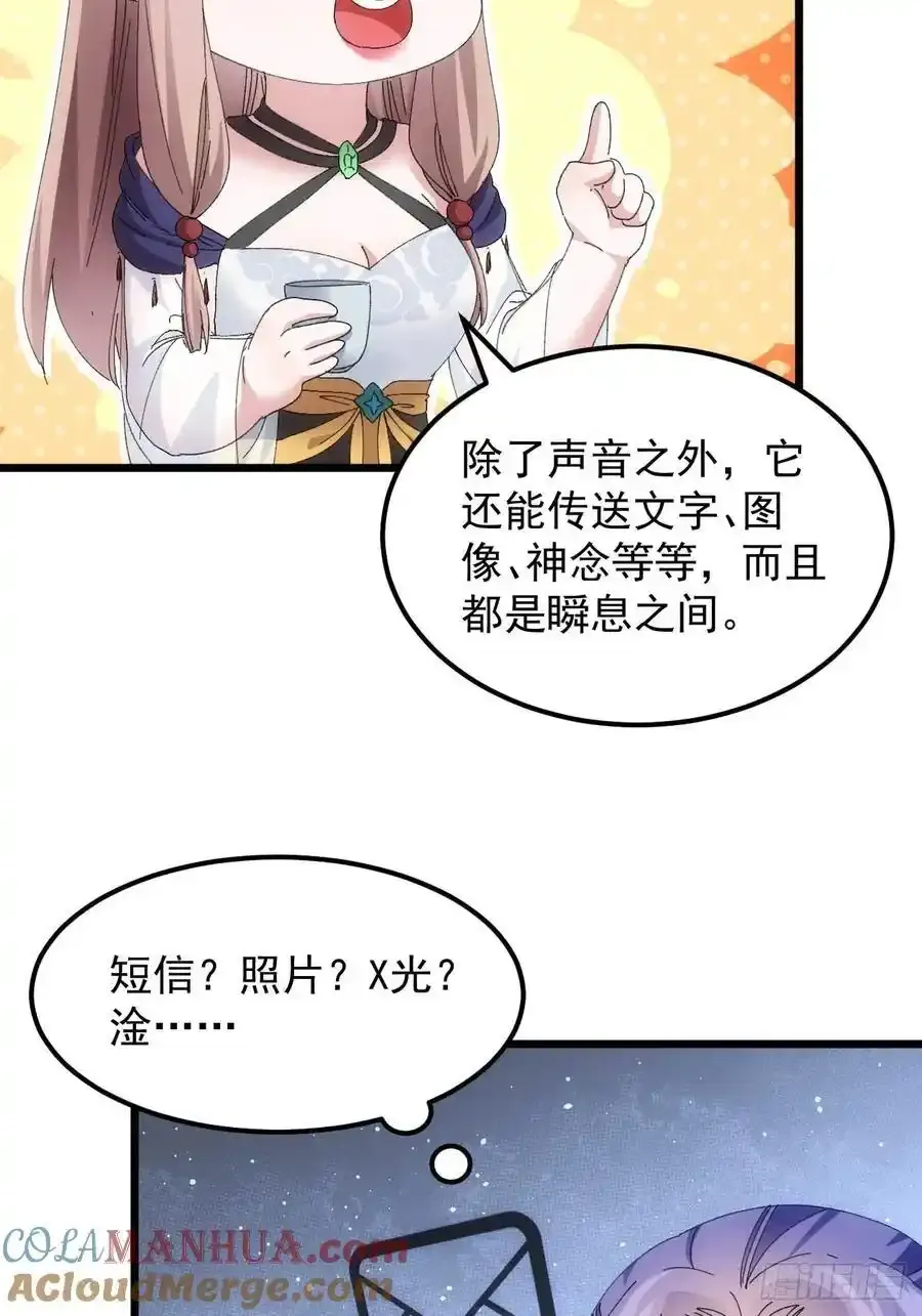 第257话 乾坤师15
