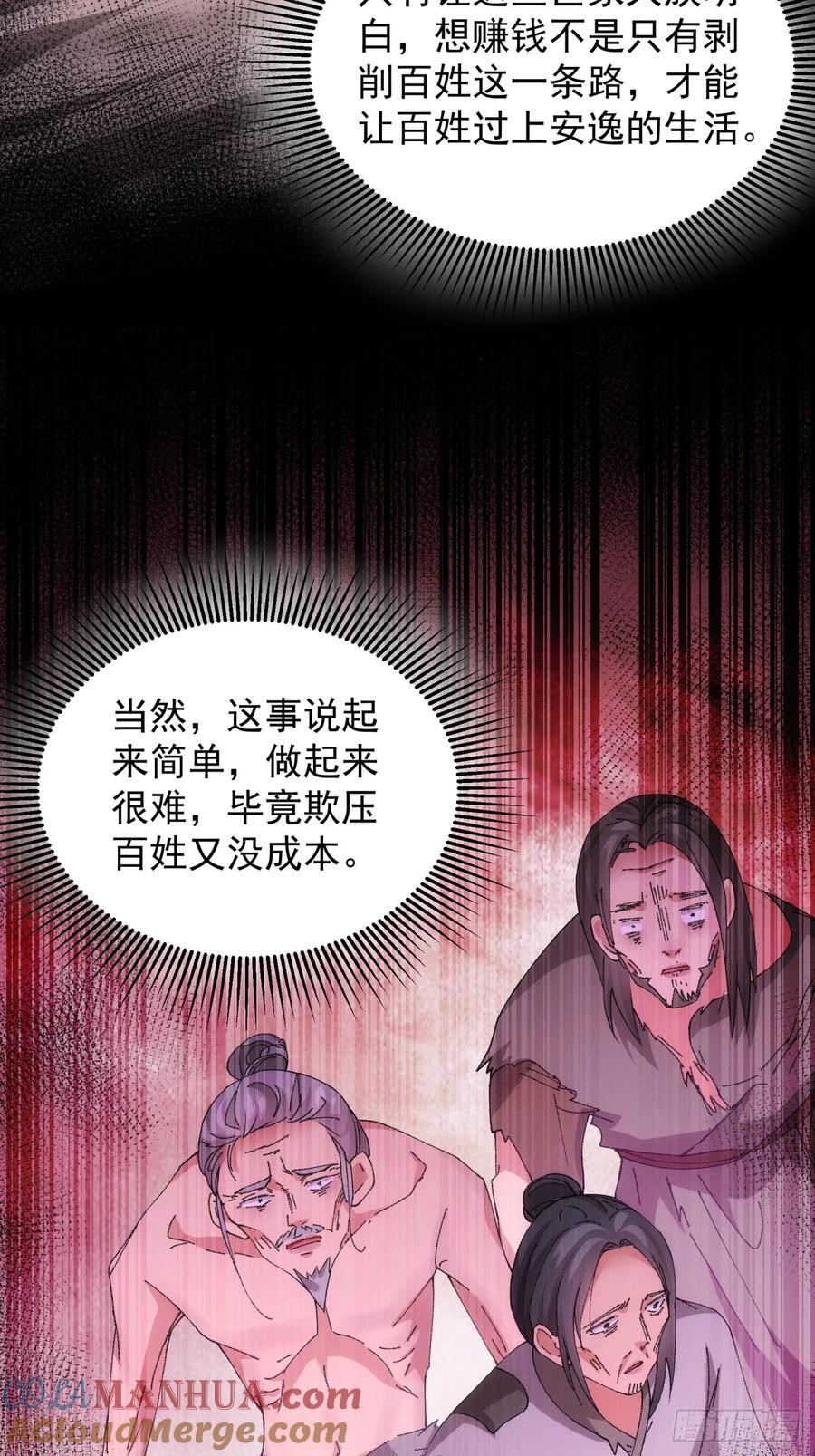 第181话：你们自由了28