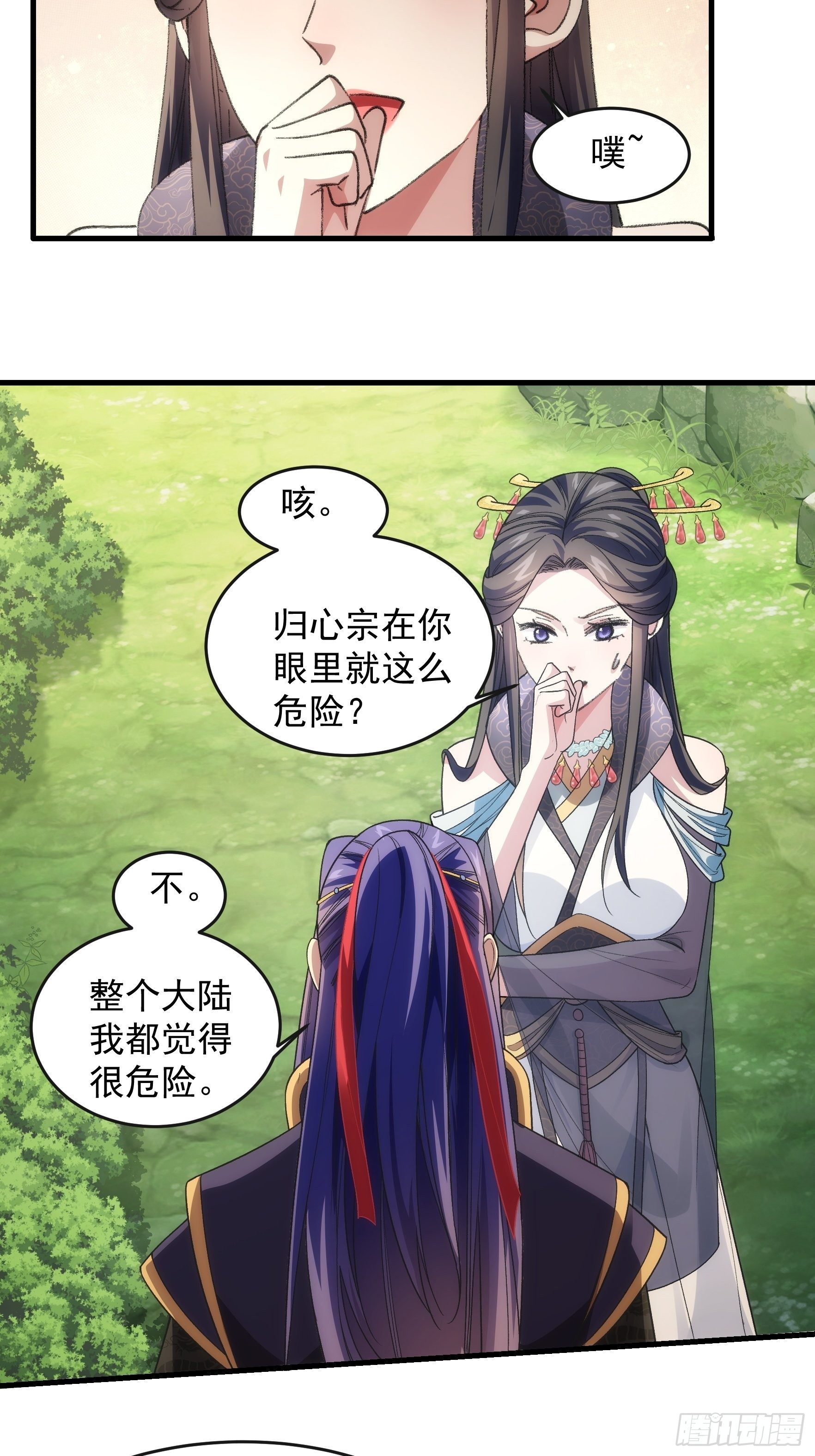 第36话 容易吗我6