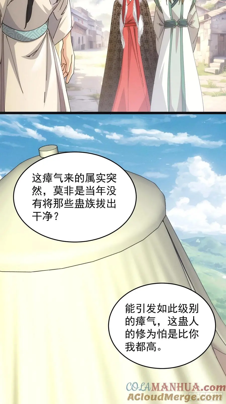 第219话：挑衅24