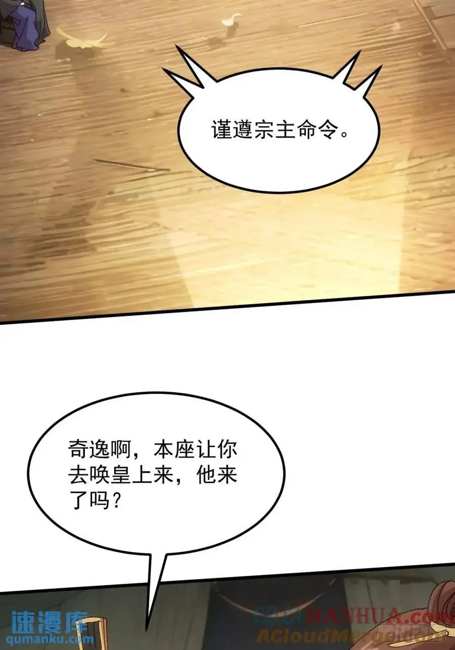 第241话 女人的直觉9