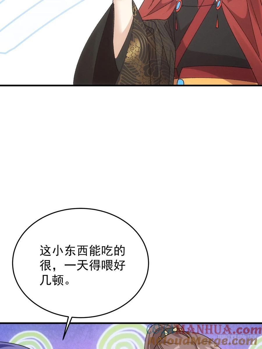 第194话：一定是幻觉！45