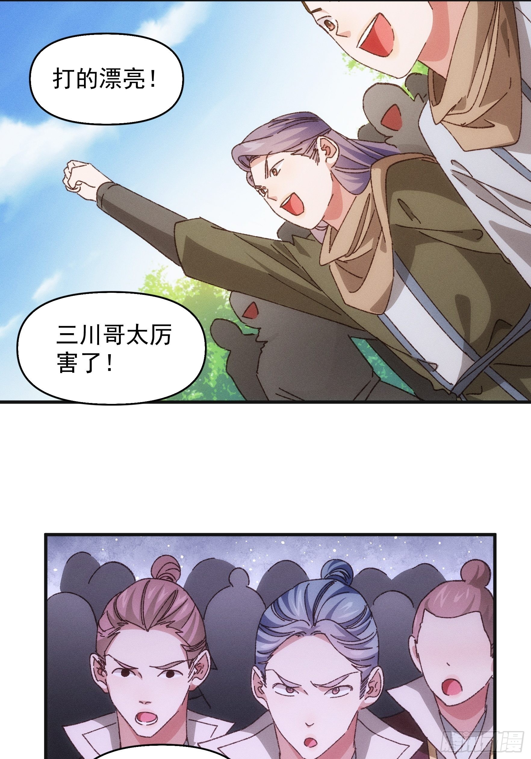 第75话 魔教横扫赛场7