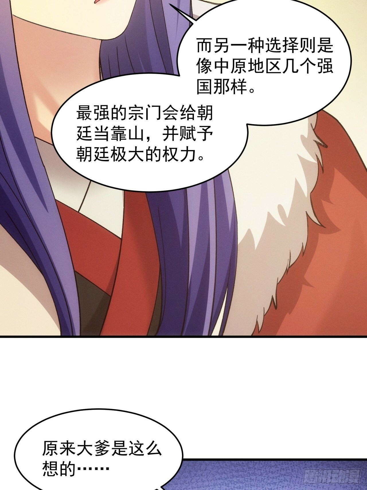 第162话：你跟朕炫富呢？42