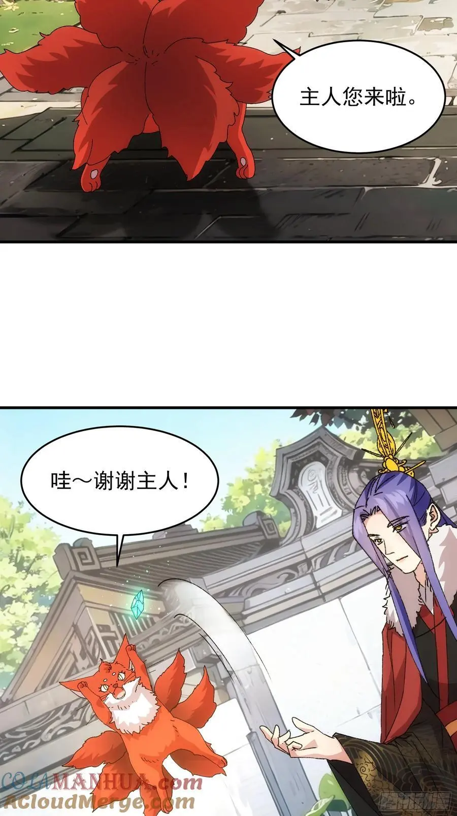 第204话：皇帝的野心8