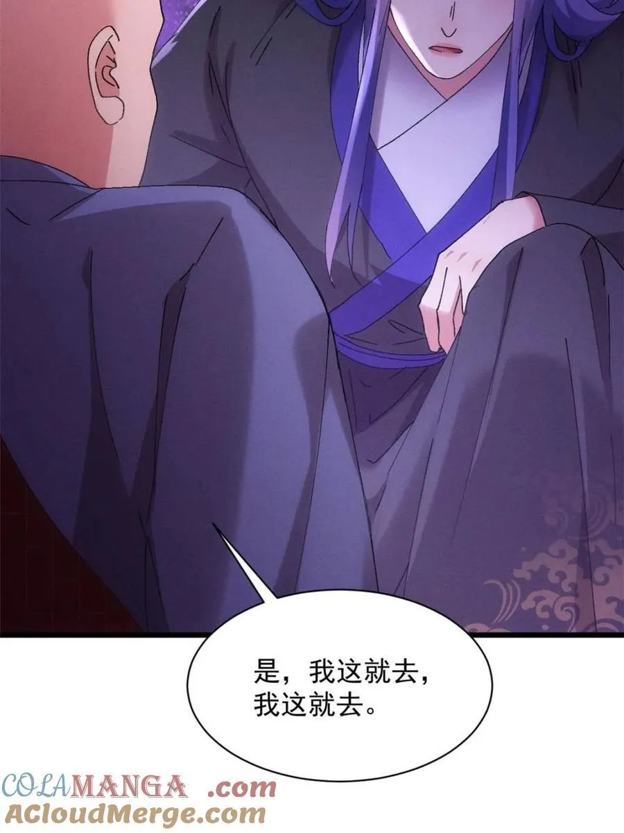 第288话 假和尚60