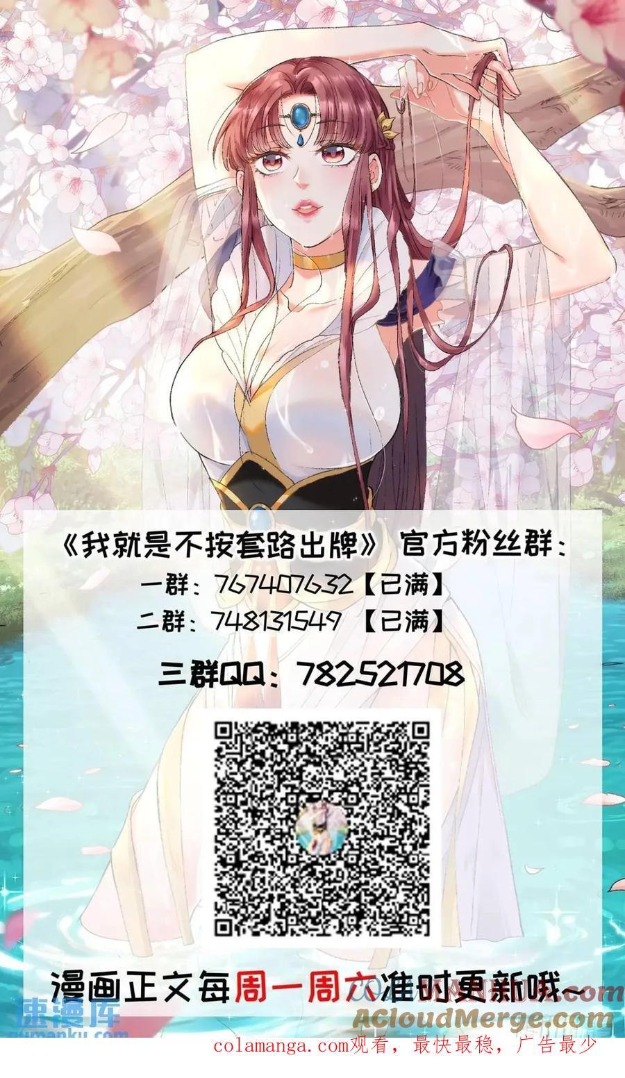 第199话：师兄，我错了51
