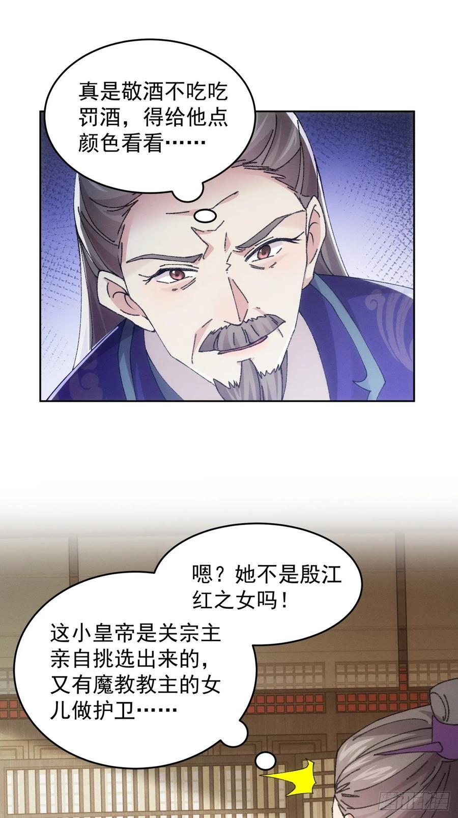 第181话：你们自由了31