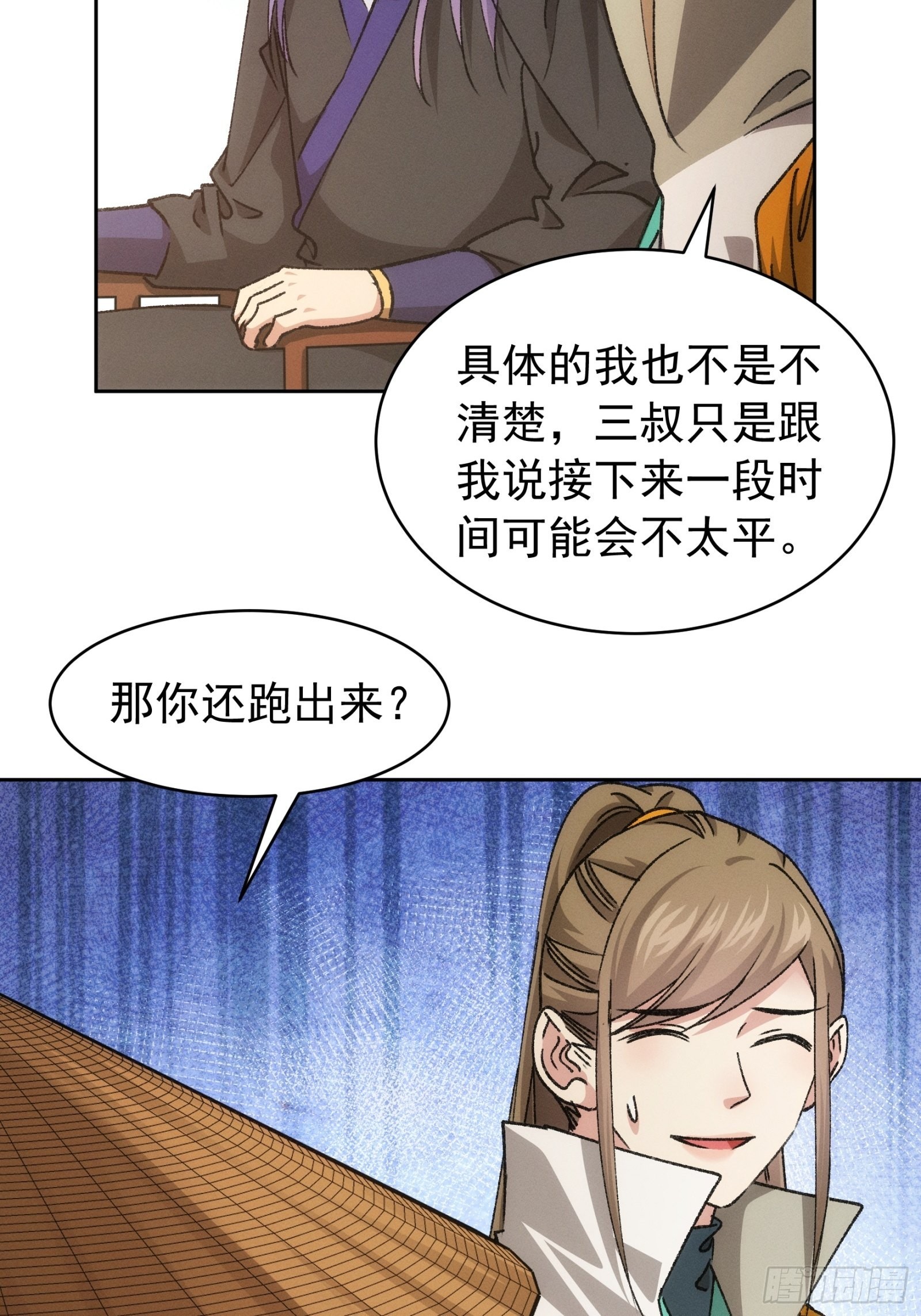 第111话：你又知道了9