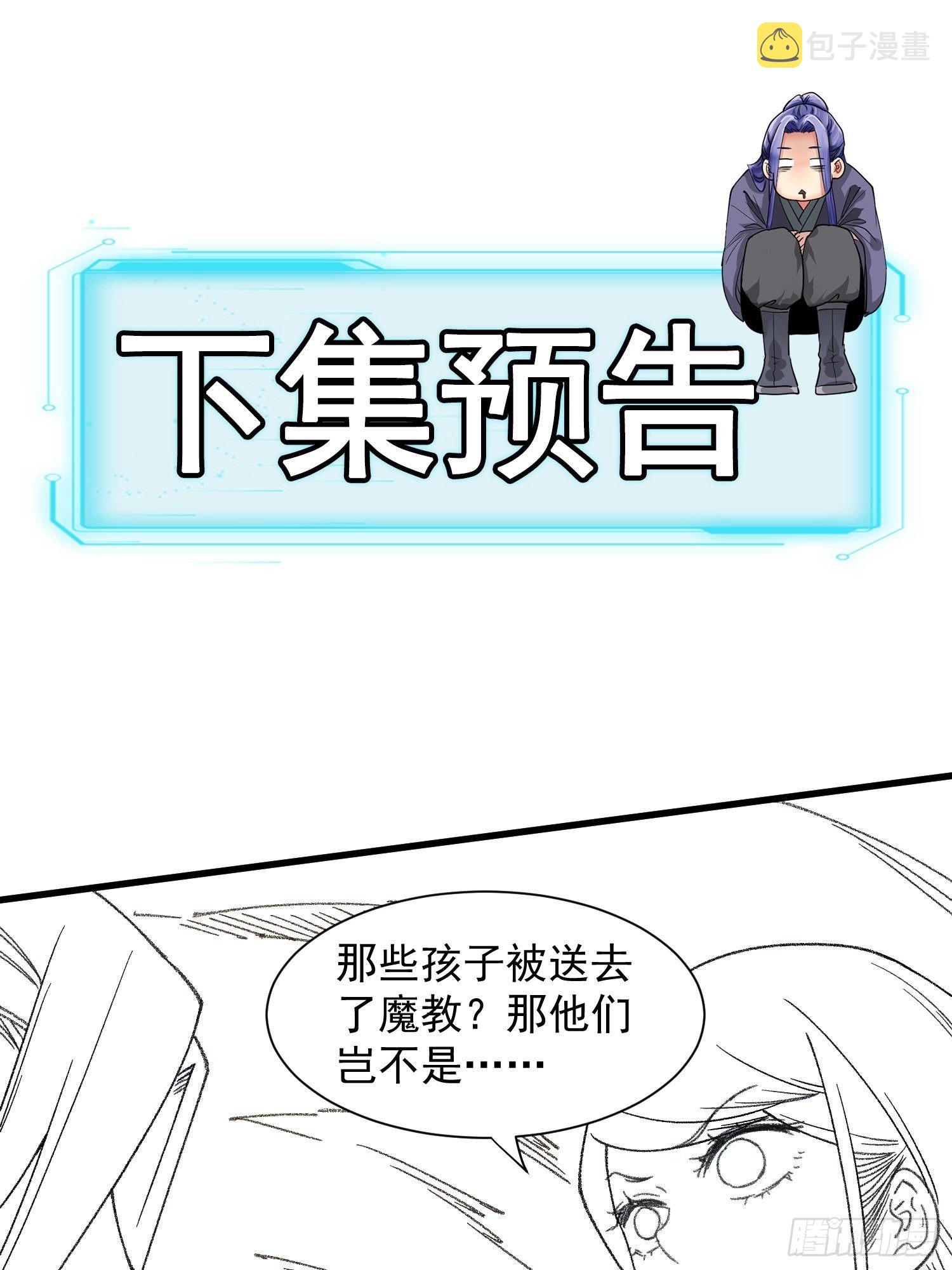 第18话 你在教我做事？28