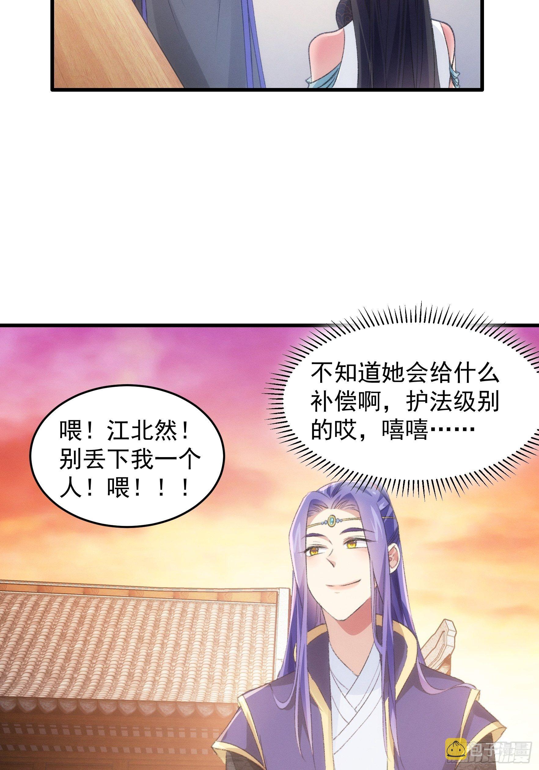 第39话 补偿？那可以28