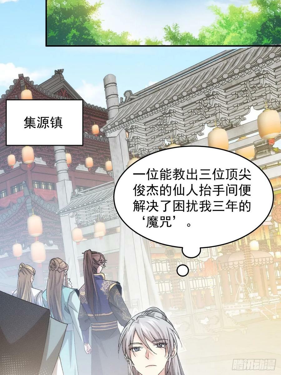 第139话：那可是仙人！11