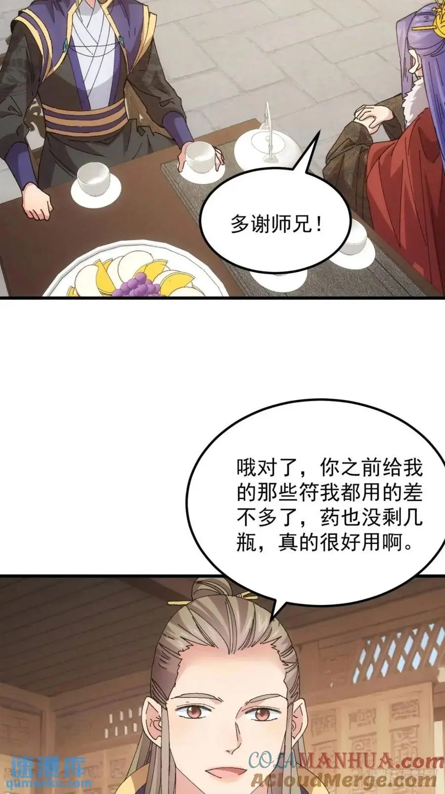 第245话 师兄归来12