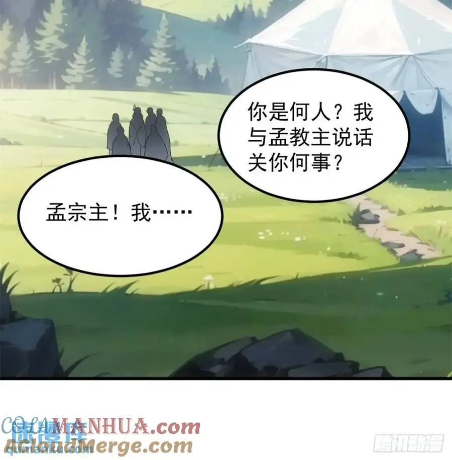 第235话：你也不按套路出牌12