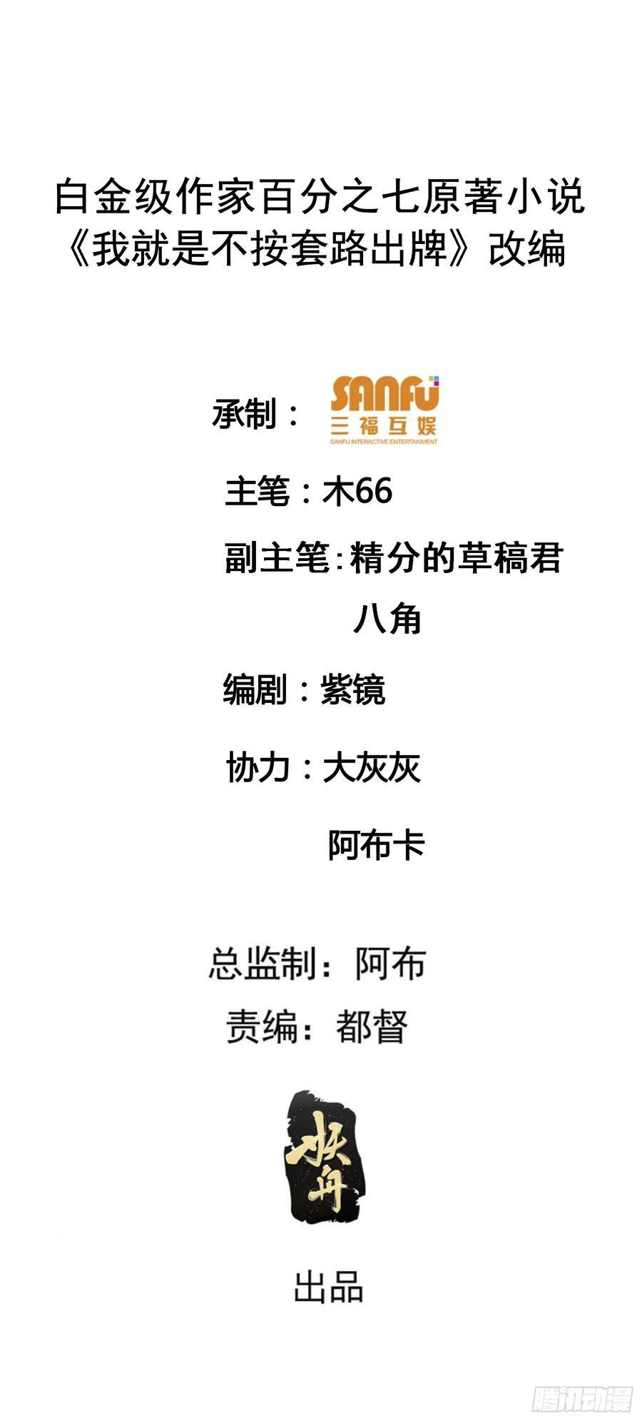 第188话：我是真怕麻烦1