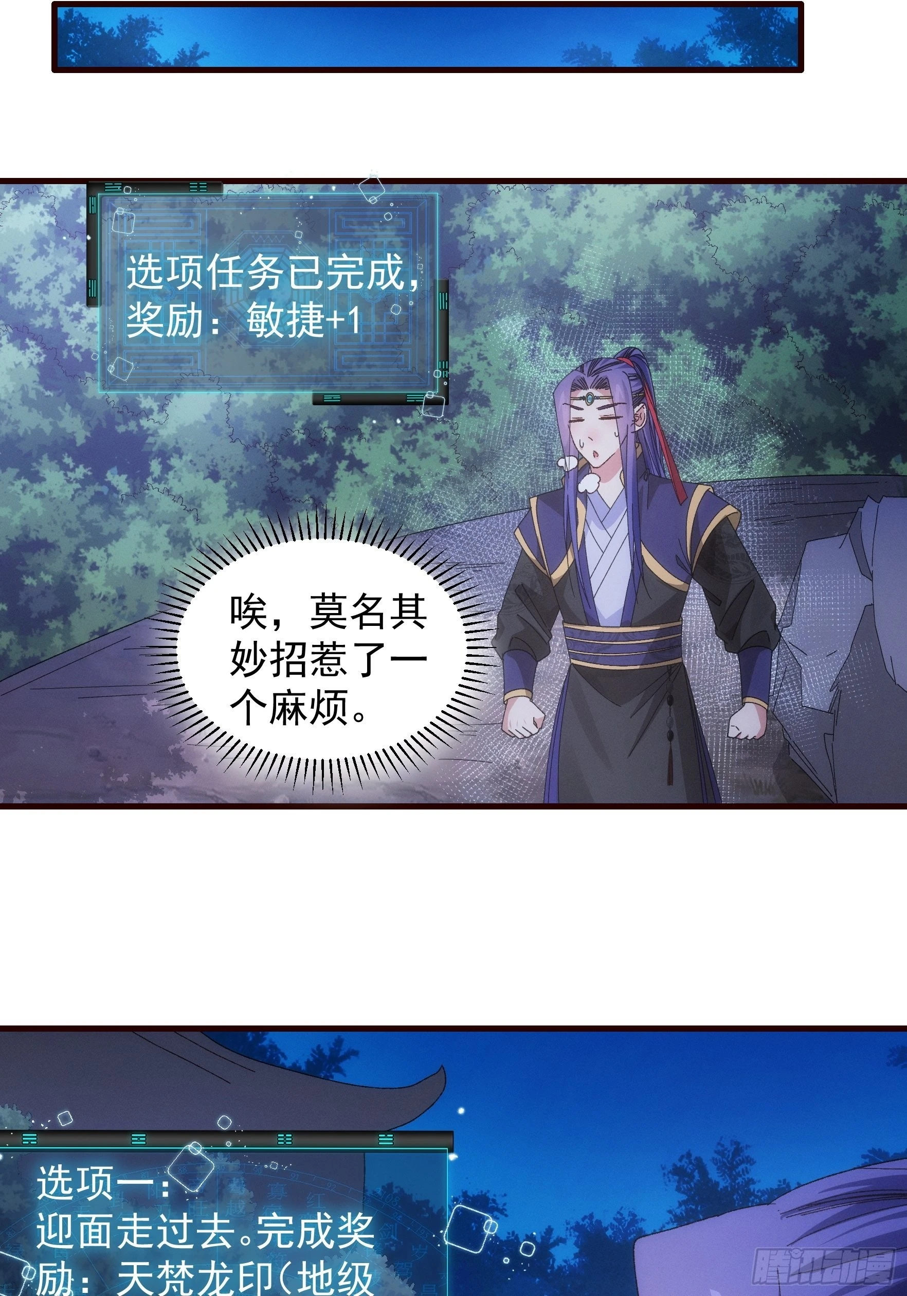 第65话 大家都是在演7