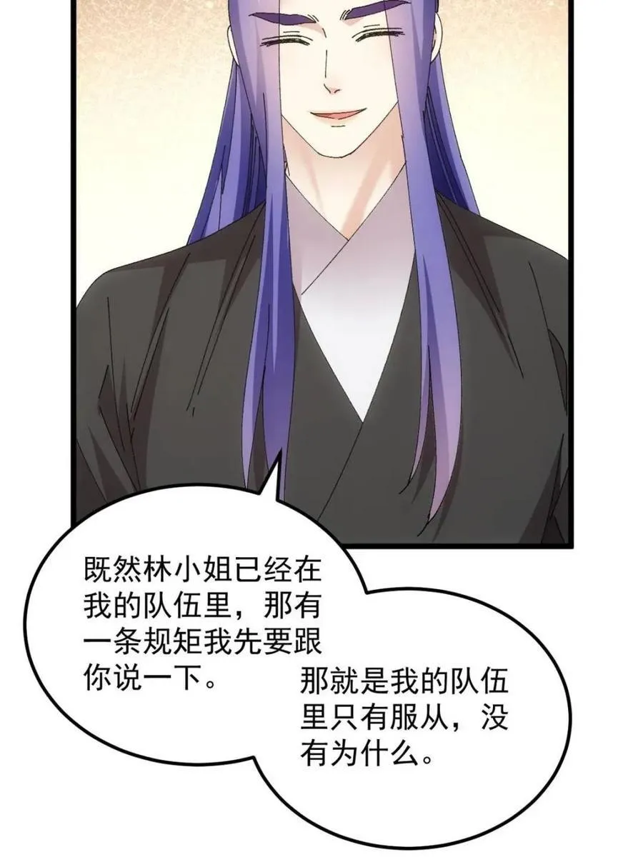 第270话 系统送线索22