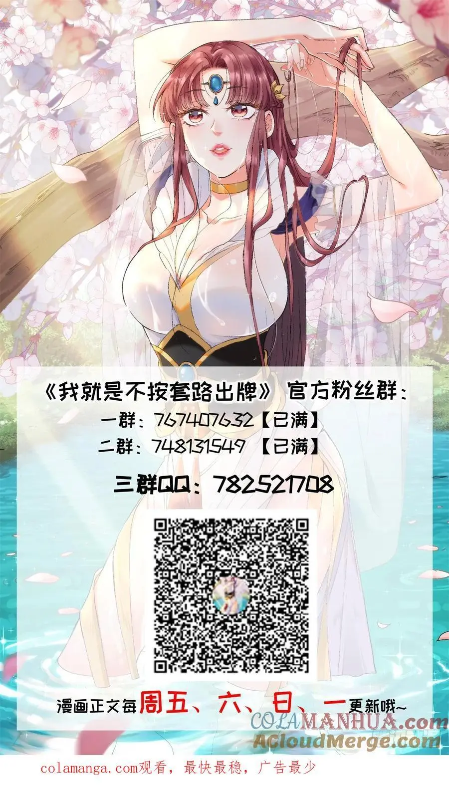 第214话：单挑36