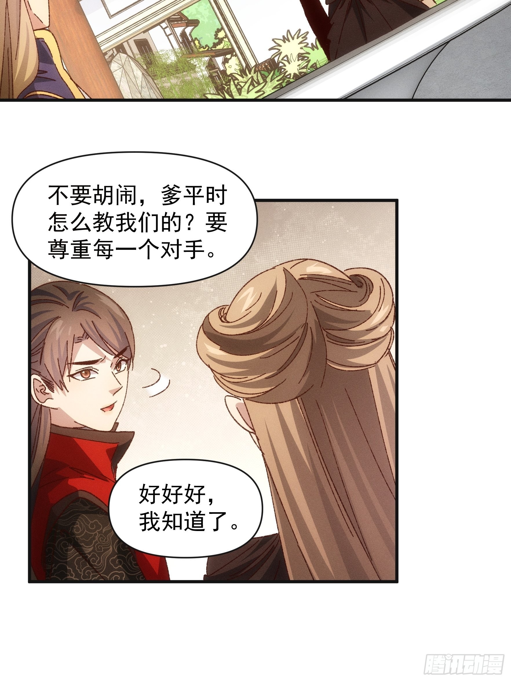 第76话 魔教兄妹17