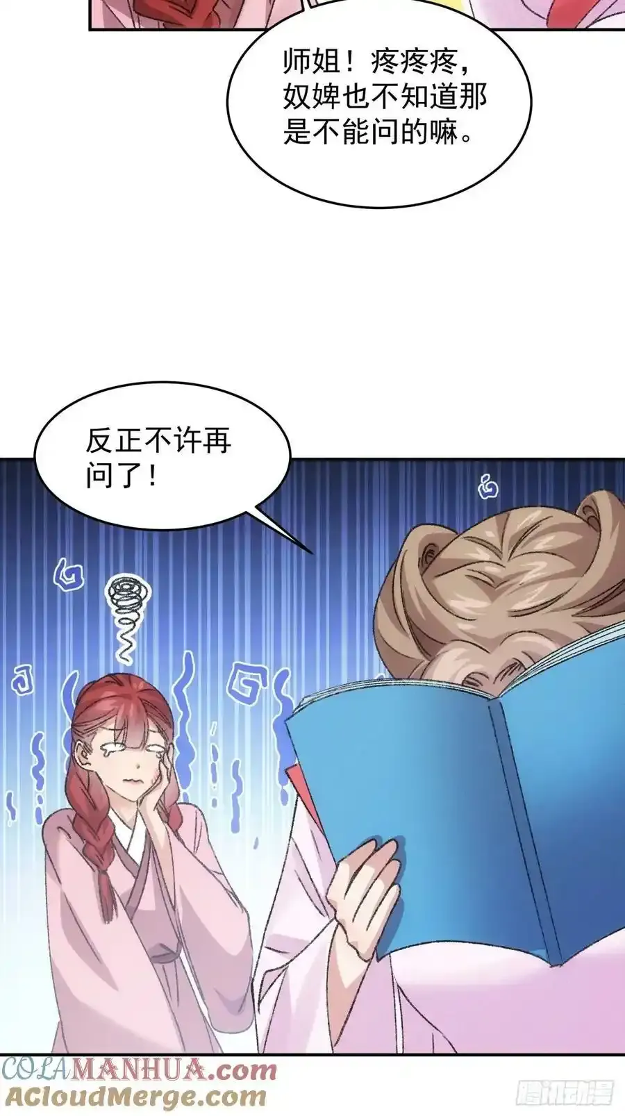第165话：就这？26