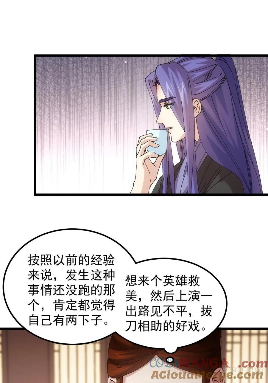 第261话 仙人跳大礼包24