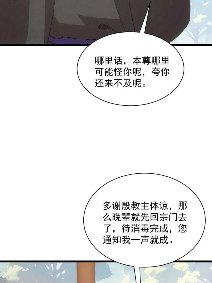 第285话 回归20