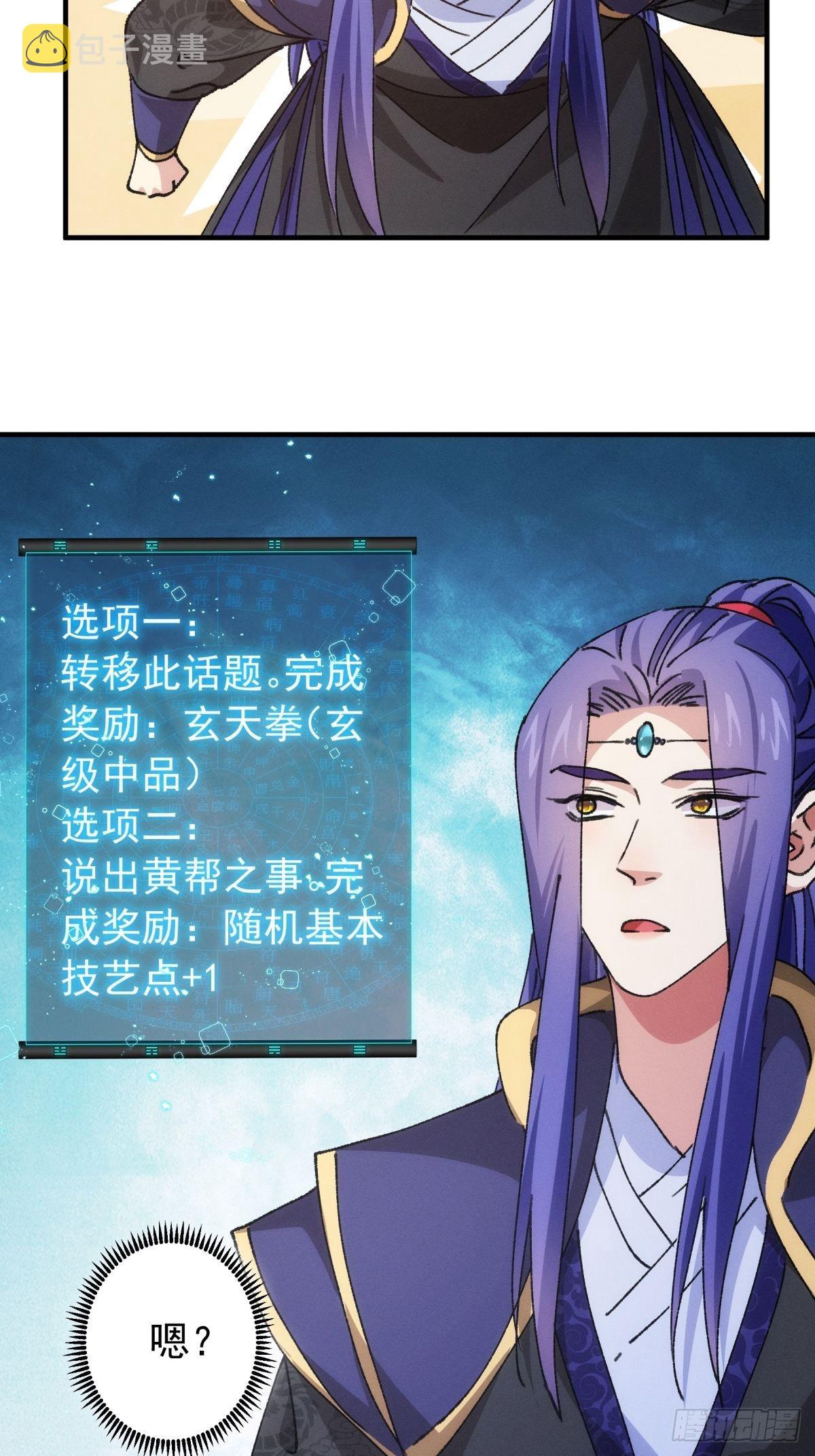第93话 北然你来评评理15