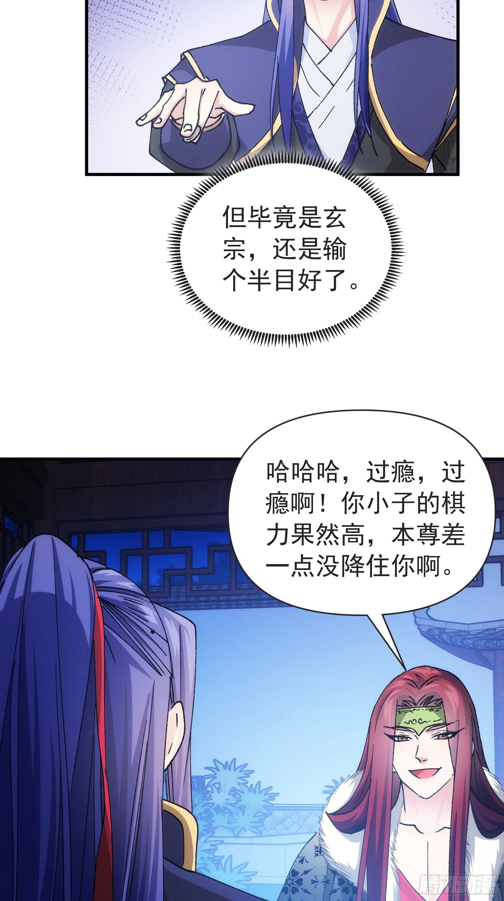 第99话 这该怎么输29