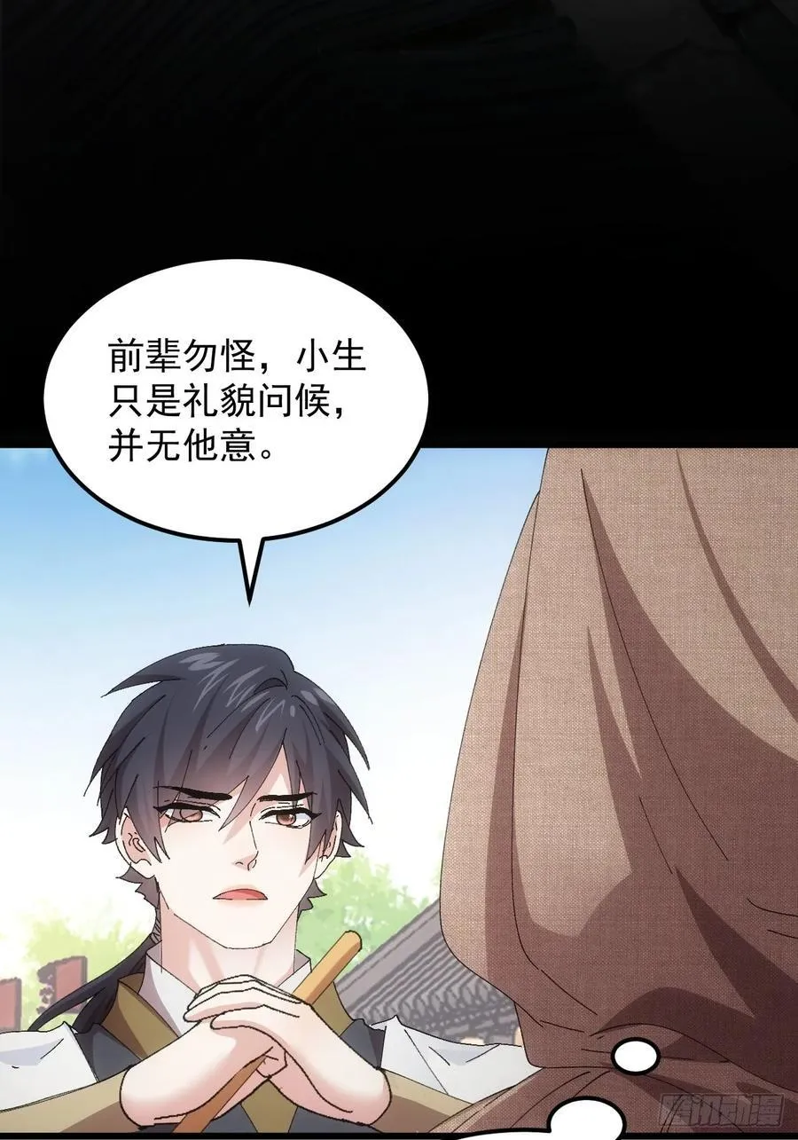 第260话 祁国25