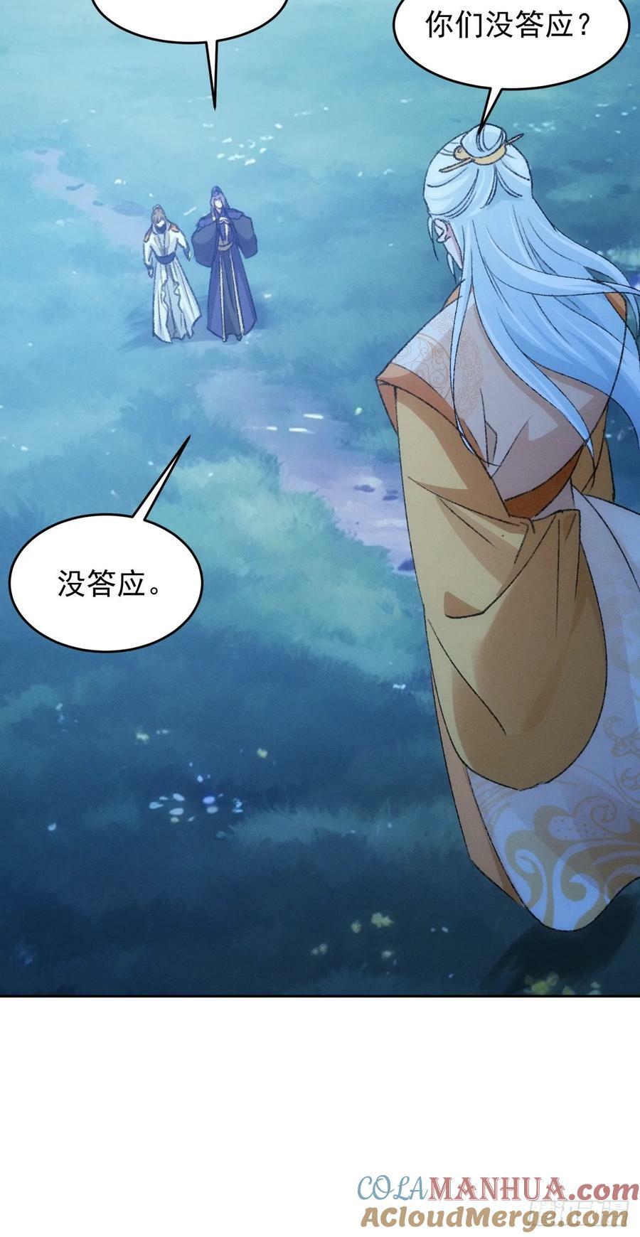 第175话：天降玄尊28