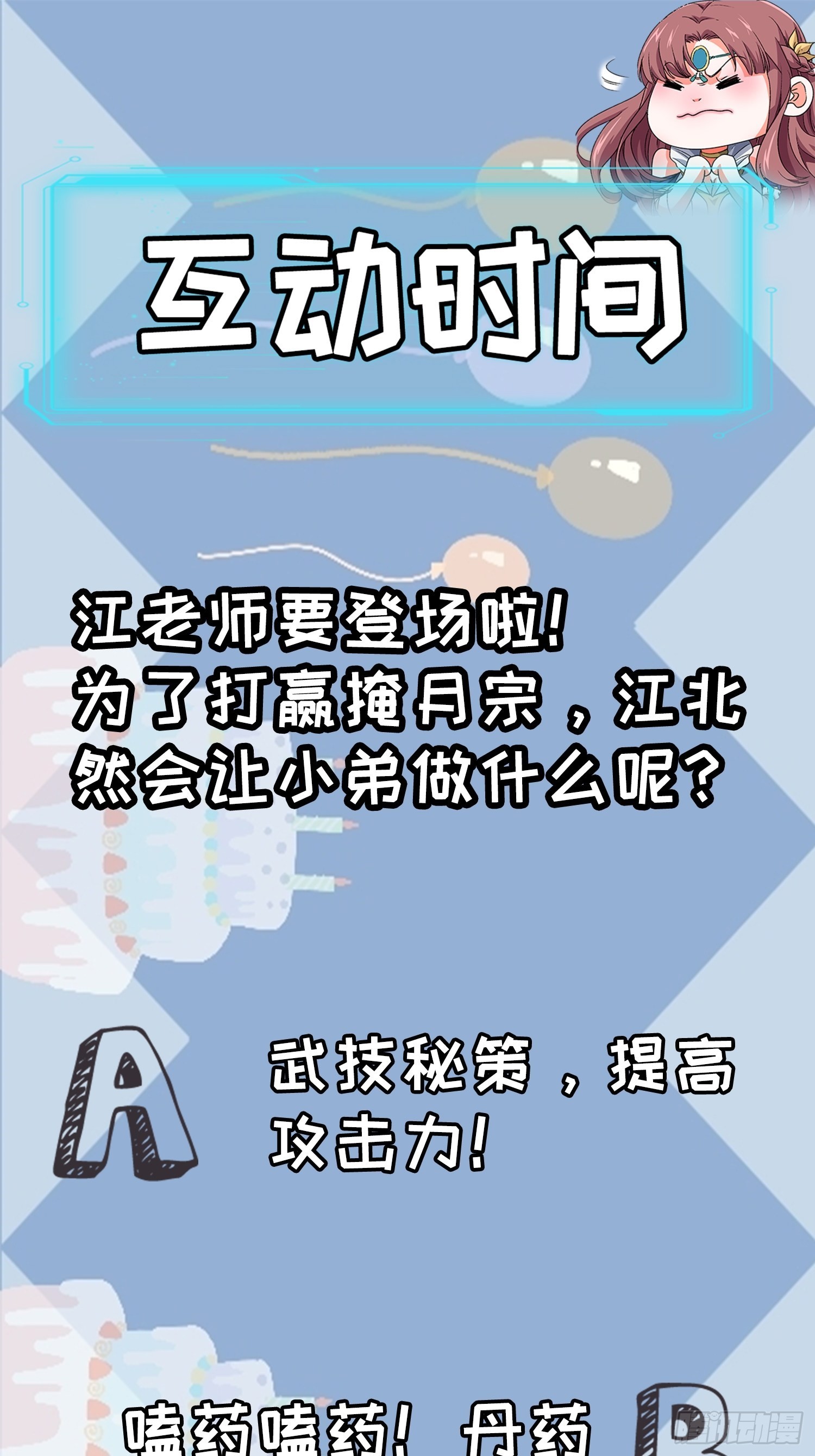 第57话 不要立flag30
