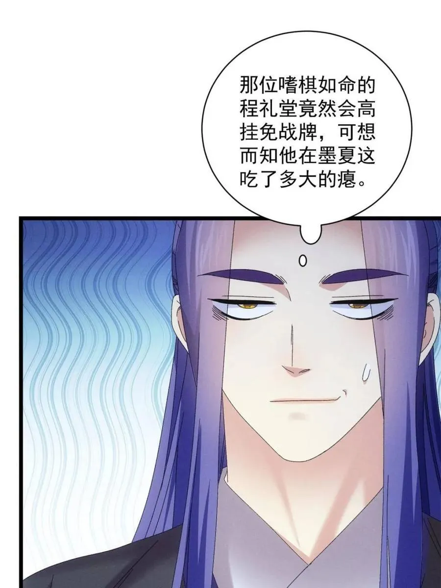 第290话 女鬼16
