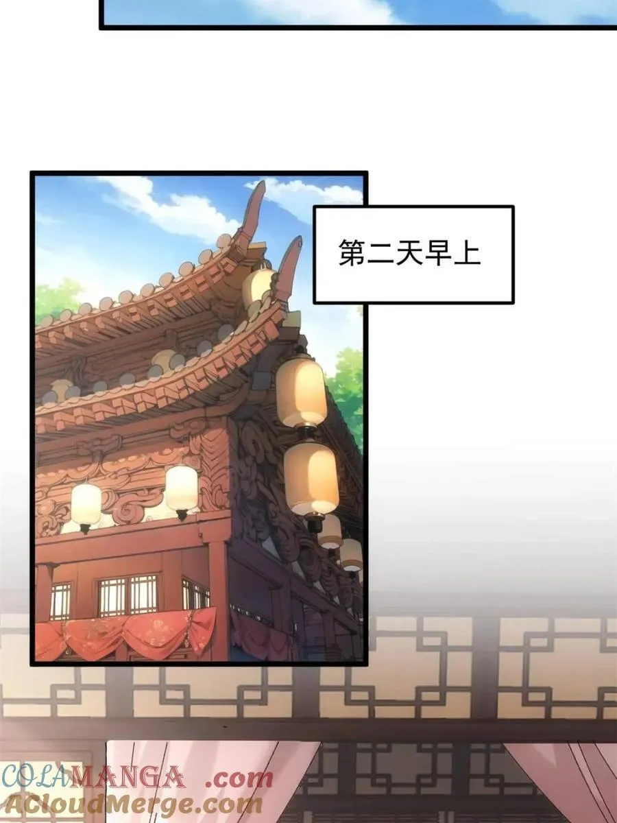 第270话 系统送线索33