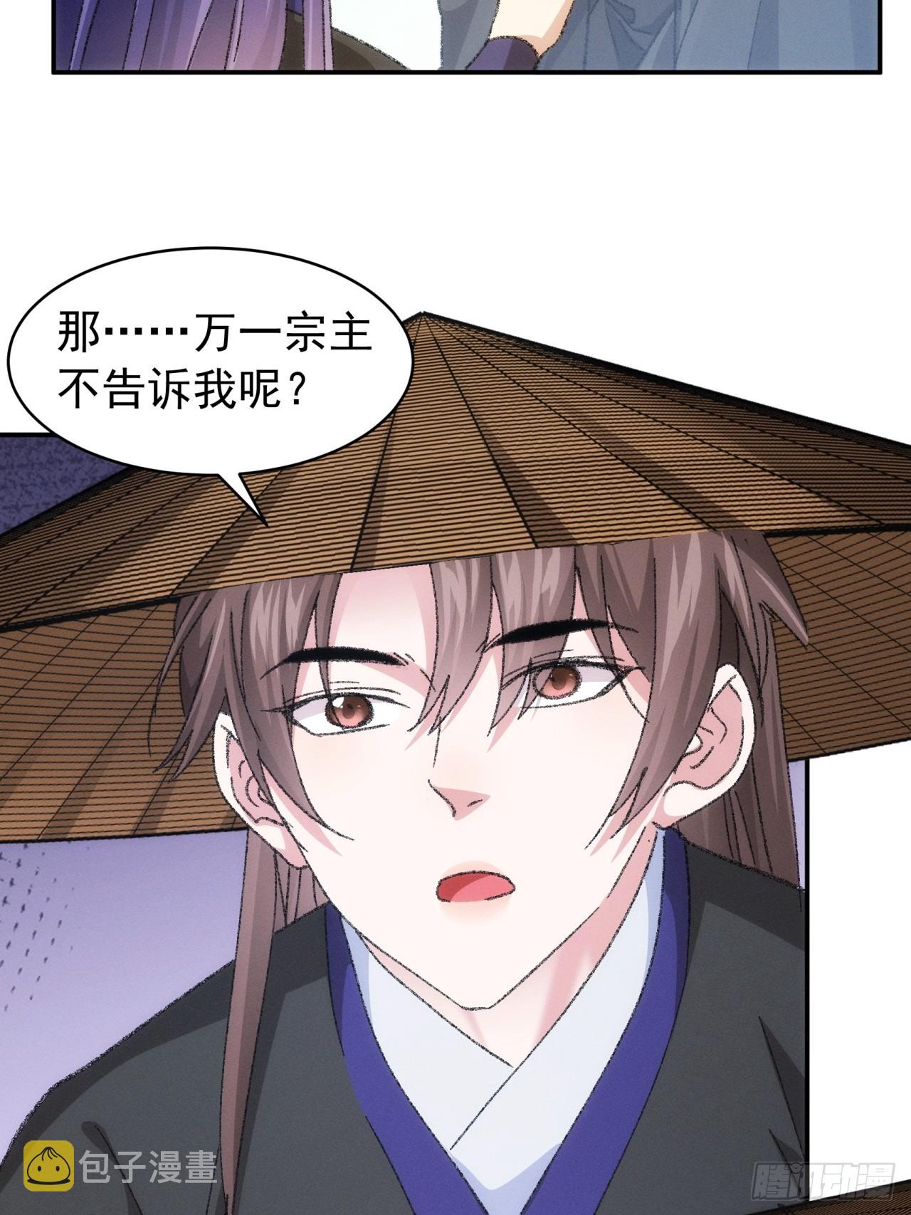 第125话：乙计划38