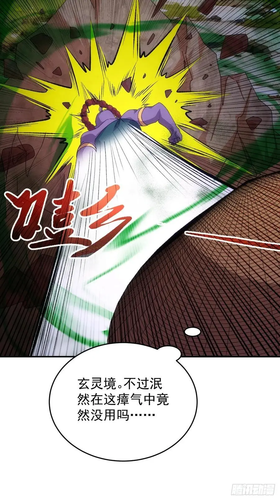 第222话 蜣螂蛊15