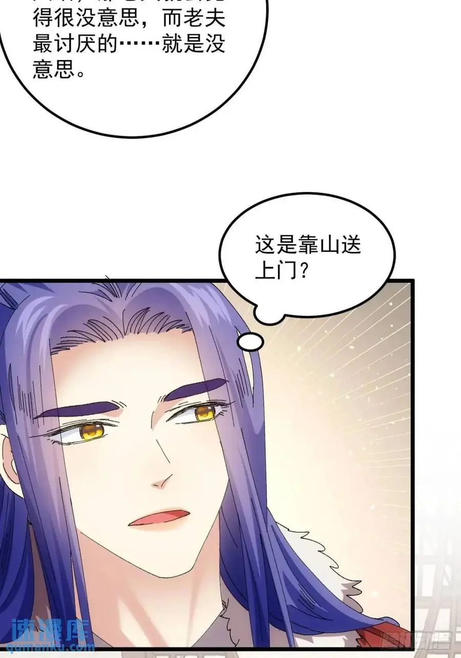 第248话 拜师35