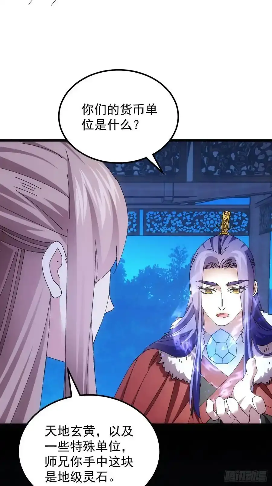 第257话 乾坤师38